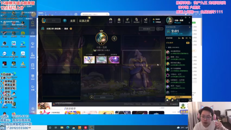 【2021-07-28 13点场】迅哥丶雨霖铃：新版本的神！速冲第一！