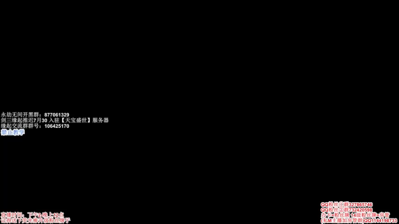 【2021-07-28 11点场】丶月咒：【月咒】缘起推迟30号，单排一下3200