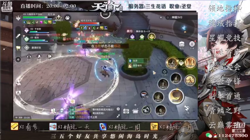 【2021-07-27 23点场】阿龙不扶树：神耀老圣堂
