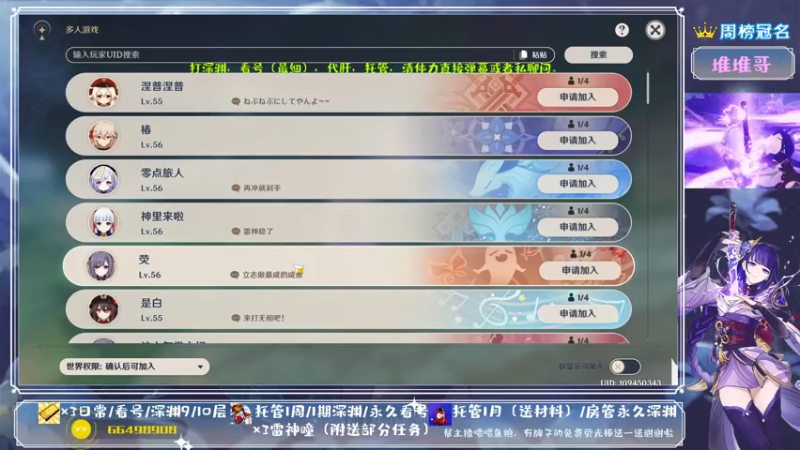 【2021-07-27 17点场】MKforever：专业帮肝深渊全面分析看号