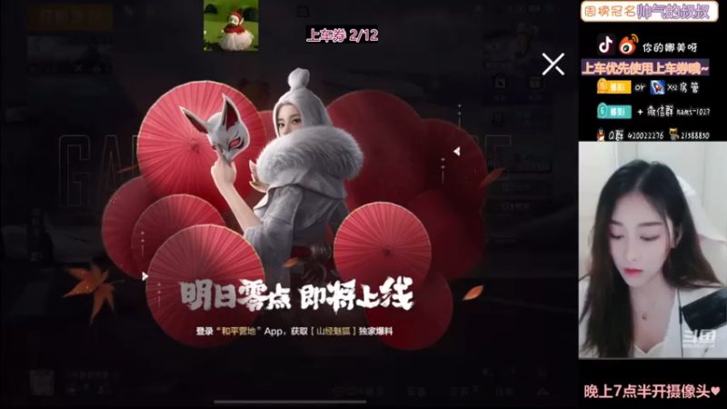 【2021-07-27 19点场】人间小娜美：对不起~~我睡过了~~