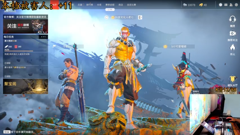 【2021-07-27 03点场】文化人老七：近战击杀世界第一