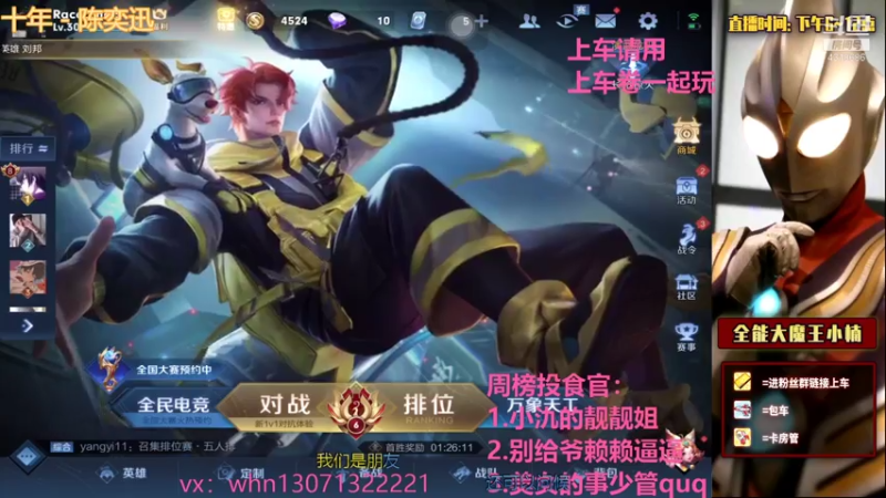 【2021-07-26 18点场】大魔王小楠：微信区2000分巅峰赛教学