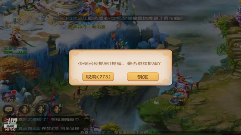 【2021-07-24 00点场】EAS达：梦幻西游手游 ...0.0