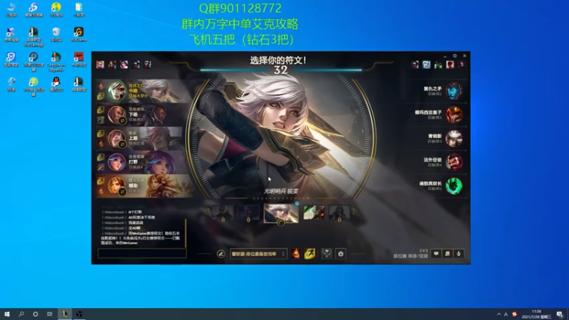 【2021-07-28 11点场】浅浅Ekko：一万7千把中单艾克教学