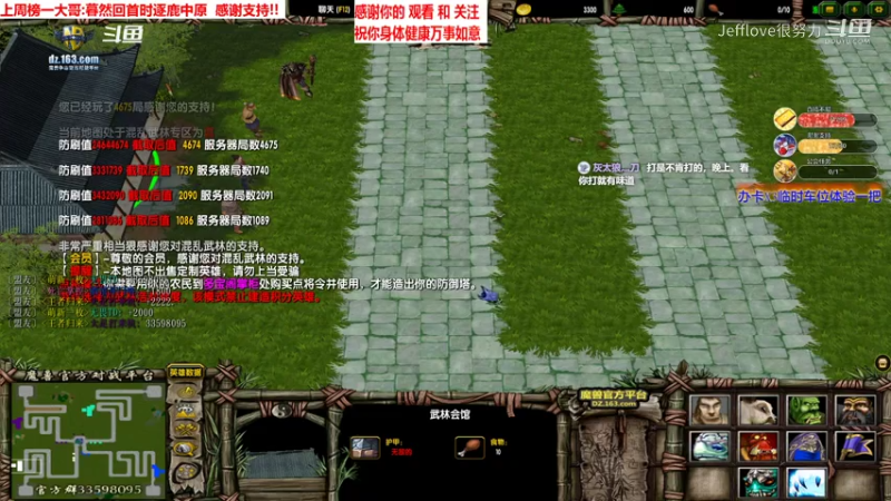魔兽争霸3:混乱武林 差点以为要翻车了突然来了个魔教[JEFFlove]