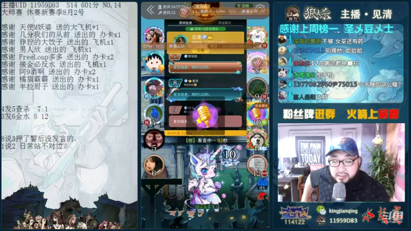 【2021-07-27 16点场】见清king：大胡子水友局，上车滴滴！迷雾鸦影