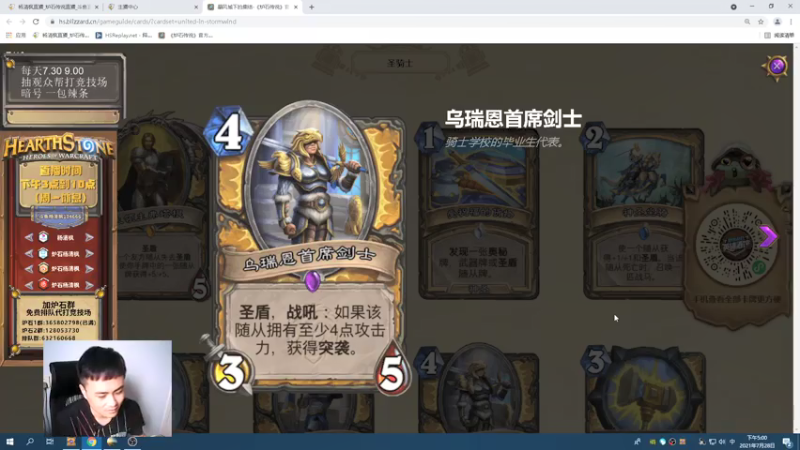 【2021-07-28 17点场】杨清枫：新卡点评 竞技场版