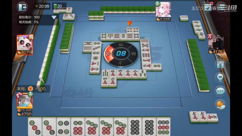 欢乐麻将血流成河合集 3