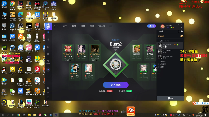 【CS:GO】CSGO解说伟伟的精彩时刻 20210728 10点场