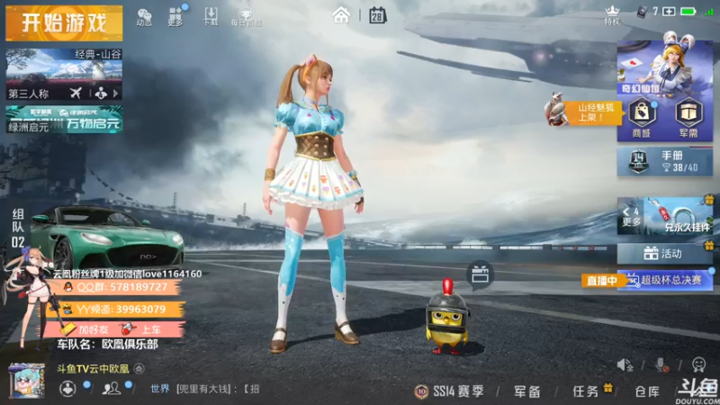 【2021-07-28 19点场】云中欧凰：【凰儿】嘀嘀嘀，上车啦~