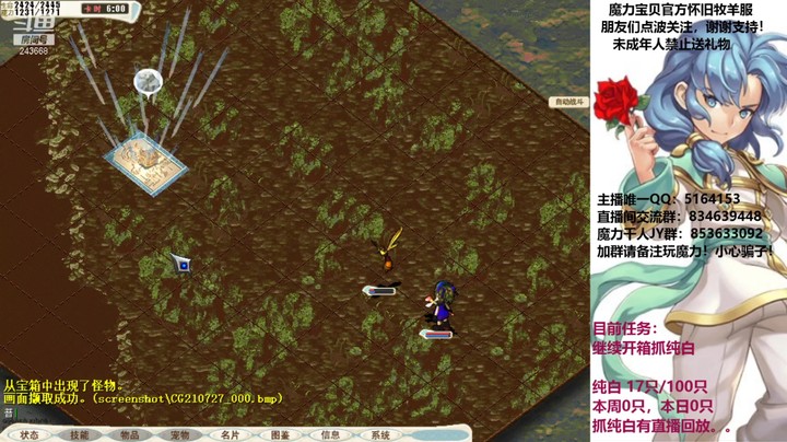 魔力宝贝 移动游戏 斗鱼视频 魔力宝贝 移动游戏 斗鱼视频