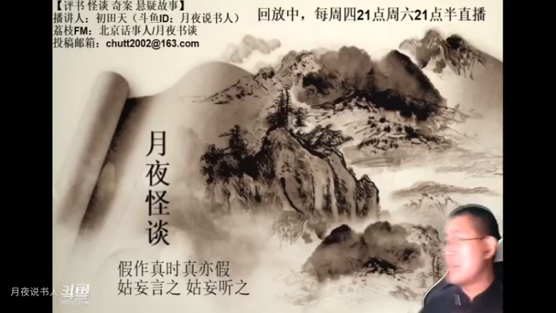 【怪谈】白仙劫.后篇