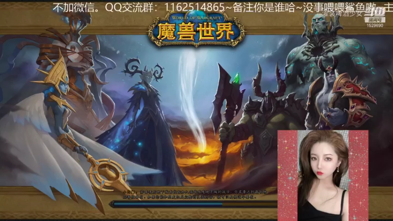 【魔兽世界】灌装啤酒少女的精彩时刻 20210727 20点场