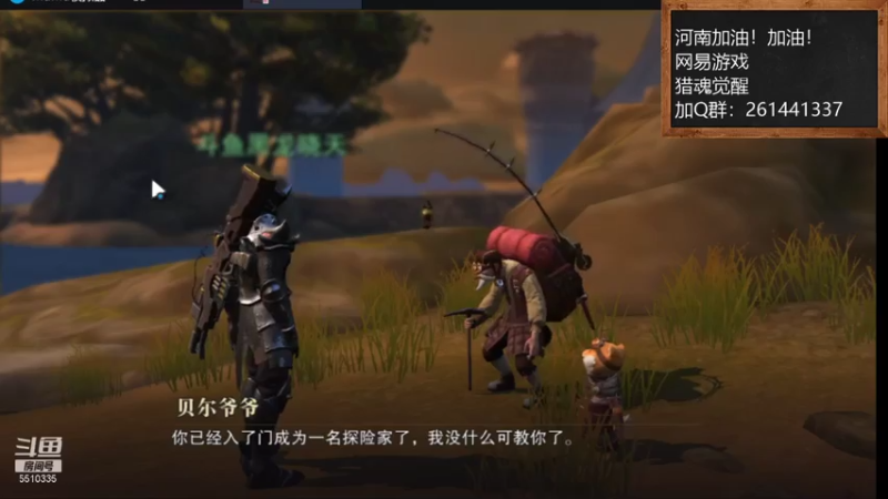 【2021-07-28 17点场】黑龙晓天：河南加油！猎魂觉醒