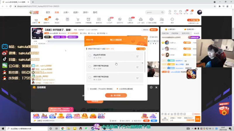 【2021-07-28 23点场】sakula吴润波：【润波】终于到家了，直播！