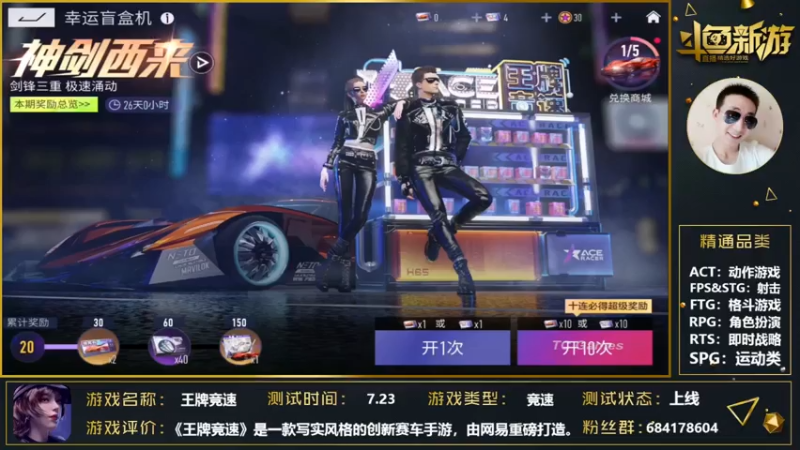 【2021-07-27 23点场】战神丨小龙丶：【王牌竞速】拿来吧你！