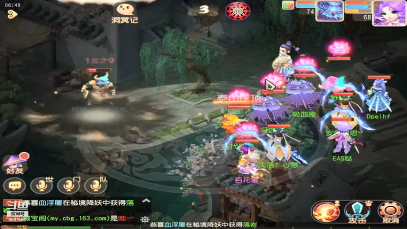 【2021-07-26 06点场】EAS达：梦幻西游手游 ...0.0