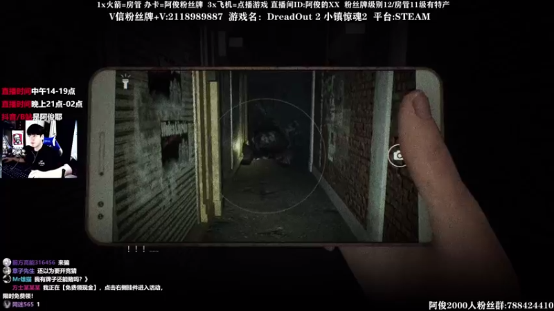 【2021-07-27 23点场】阿俊丶ll：【阿俊】新恐怖游戏Evdeki Lane