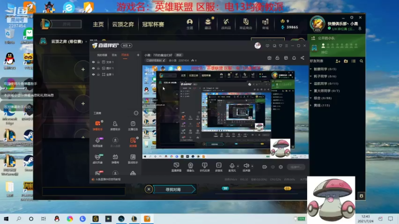 【2021-07-24 12点场】淼小晟：小晟：7月的臭宝们好