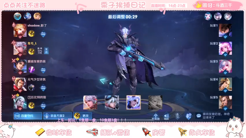 【2021-07-28 19点场】栗子说：【上车一起玩】今日是白雪姬哦~