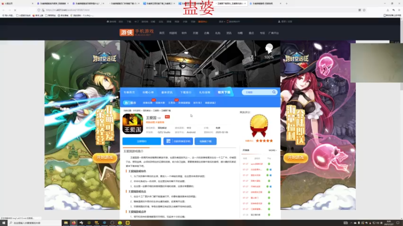 【2021-07-27 08点场】章随便先生：国产恐怖游戏开荒。