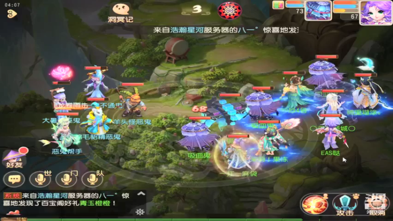 【2021-07-22 04点场】EAS达：梦幻西游手游 ...0.0