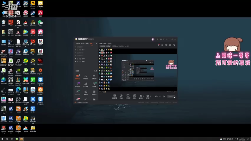 【2021-07-28 20点场】程可爱keai：你是干哈的