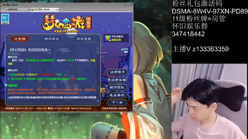 【2021-07-23 18点场】梦幻你波哥：专业洗变异龙鲤