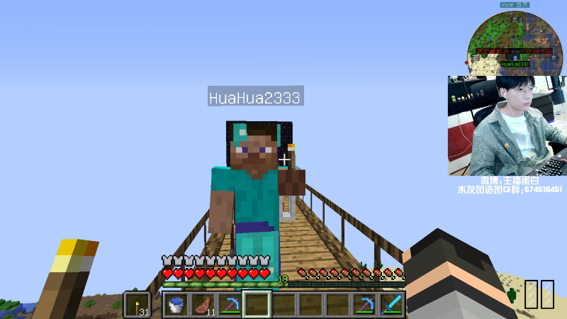 【我的世界】主播蛋白i的精彩时刻 20210728 22点场