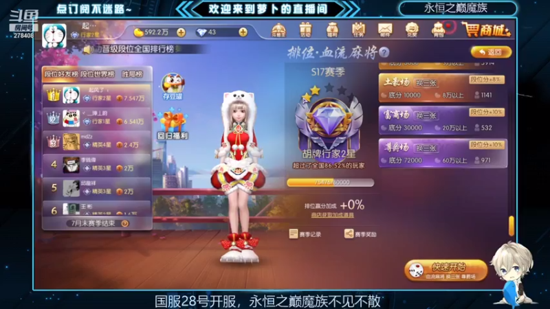 【2021-07-27 01点场】啃兔子的萝卜丶：还有2天开服 有想了解的尽管问