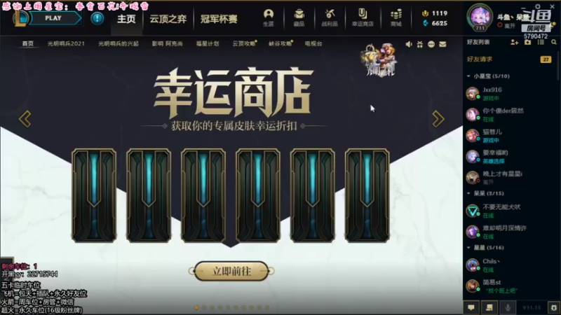 【2021-07-28 20点场】呆星QvQ：电一御姐野王吧~