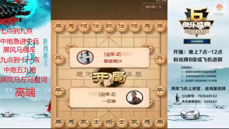 【日月轮回888】这棋下的有点乱