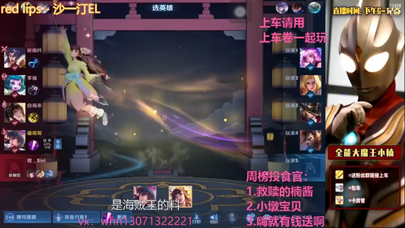 【2021-07-25 21点场】大魔王小楠：国服打野巅峰赛教学