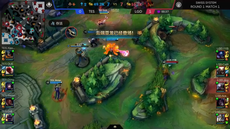 DOUYU_33TESvsLGD解说赛程第二局开始8