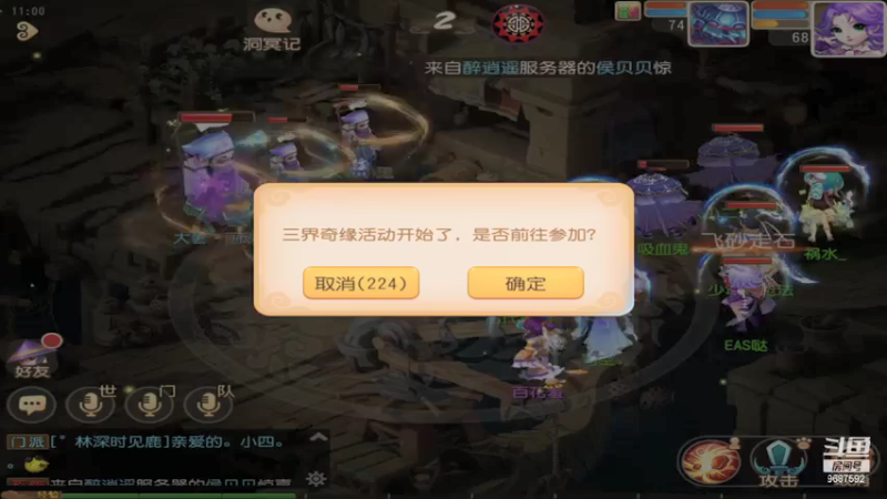 【2021-07-27 11点场】EAS达：梦幻西游手游 ...0.0
