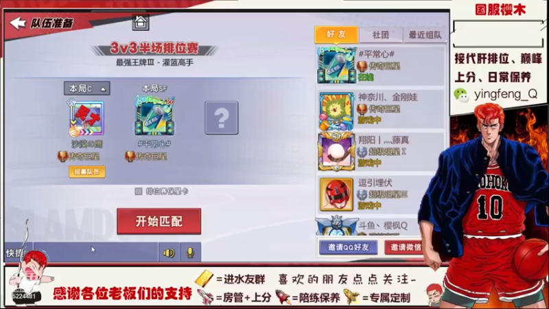 【2021-07-26 18点场】樱枫丶Q：大型翻车现场 5224481
