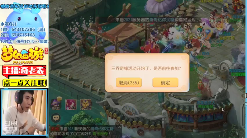【2021-07-27 15点场】烟鬼奇老表：掉线的神上线了！