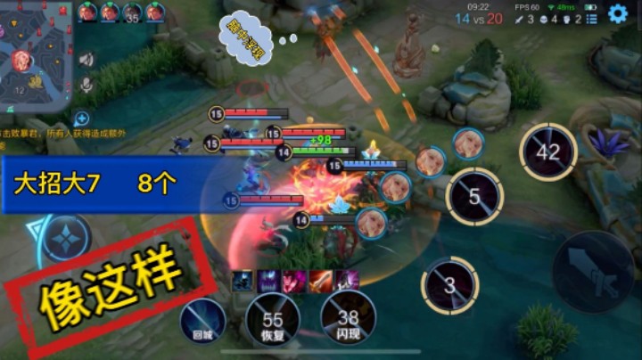 战神吕布大招   大7-8个…