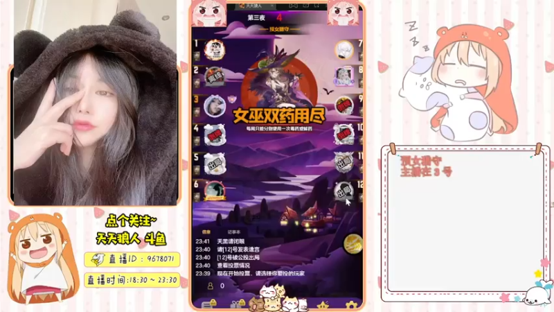 【2021-07-27 23点场】邪恶琪露诺：#天天狼人#邪恶琪露诺的直播间