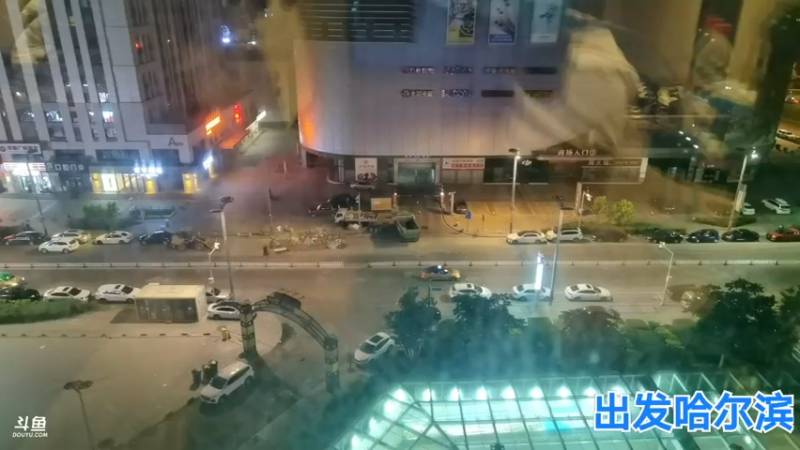 【2021-07-28 02点场】无尽无尽的无尽：黑龙江-哈尔滨