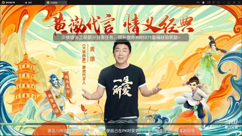 【2021-07-28 10点场】甜心兔酱：大话西游手游一起玩吧