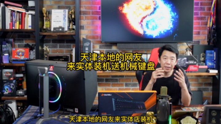 天津本地的网友，来实体装机送机械键