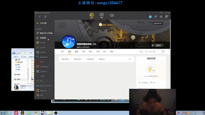 【2021-07-28 21点场】douyu丶松子：原神2.0版本! 启航稻妻之旅