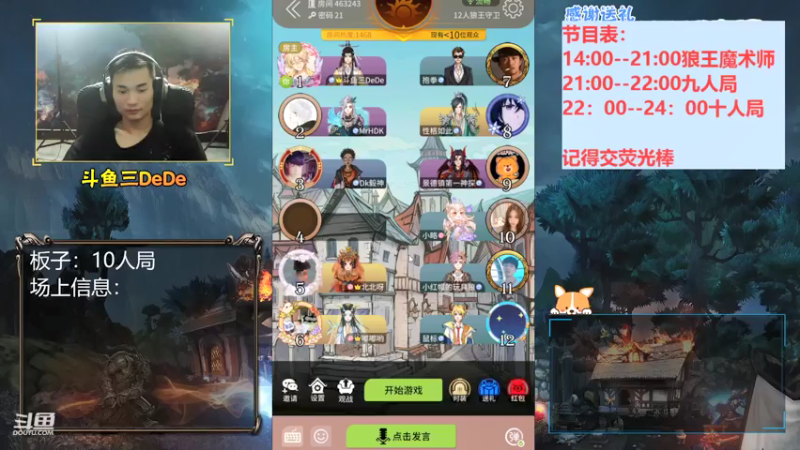 【2021-07-26 16点场】三DeDe：【直播】狼王守卫。来来来