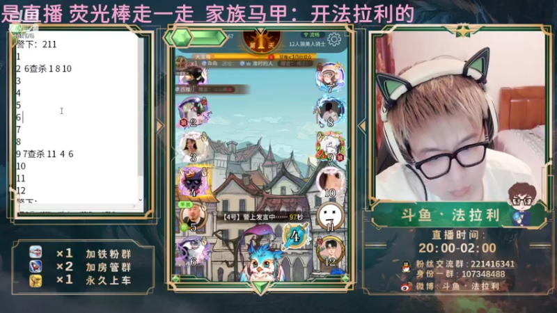 【2021-07-28 00点场】法拉利的直播间：LOL手游国服B测速上大分教学