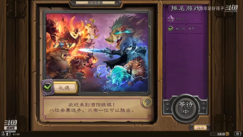 【炉石传说】飘零是好孩子的精彩时刻 20210727 21点场(3)