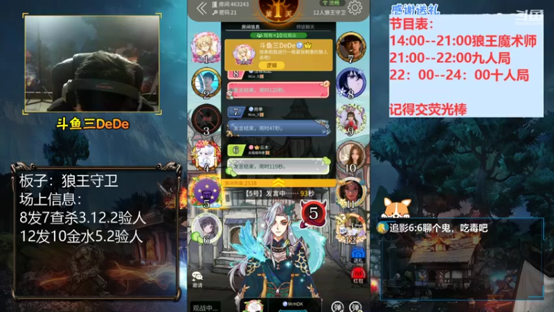 【2021-07-26 18点场】三DeDe：【直播】狼王守卫。来来来