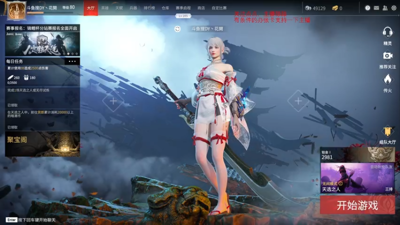 【2021-07-27 23点场】dy丶花開：胡桃玩家喜哭