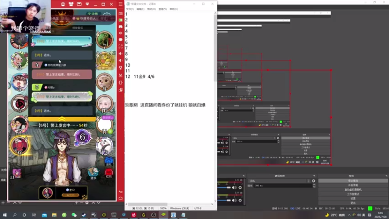 【2021-07-28 00点场】陈死狗cnh：狼人杀纯享日！九点开杀！